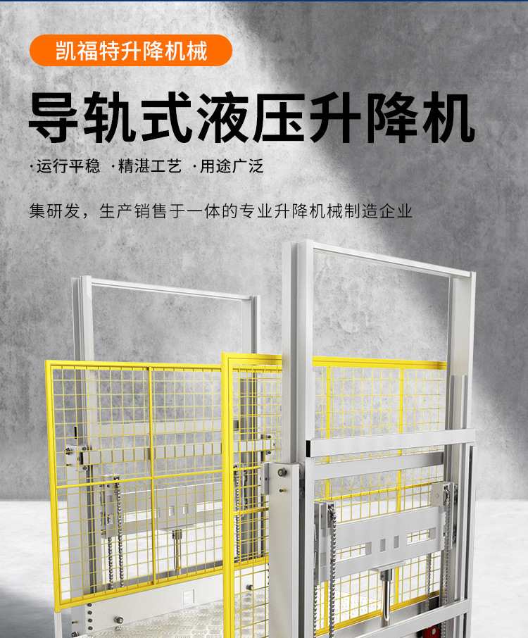 普洱液压货梯厂家一站式服务内容